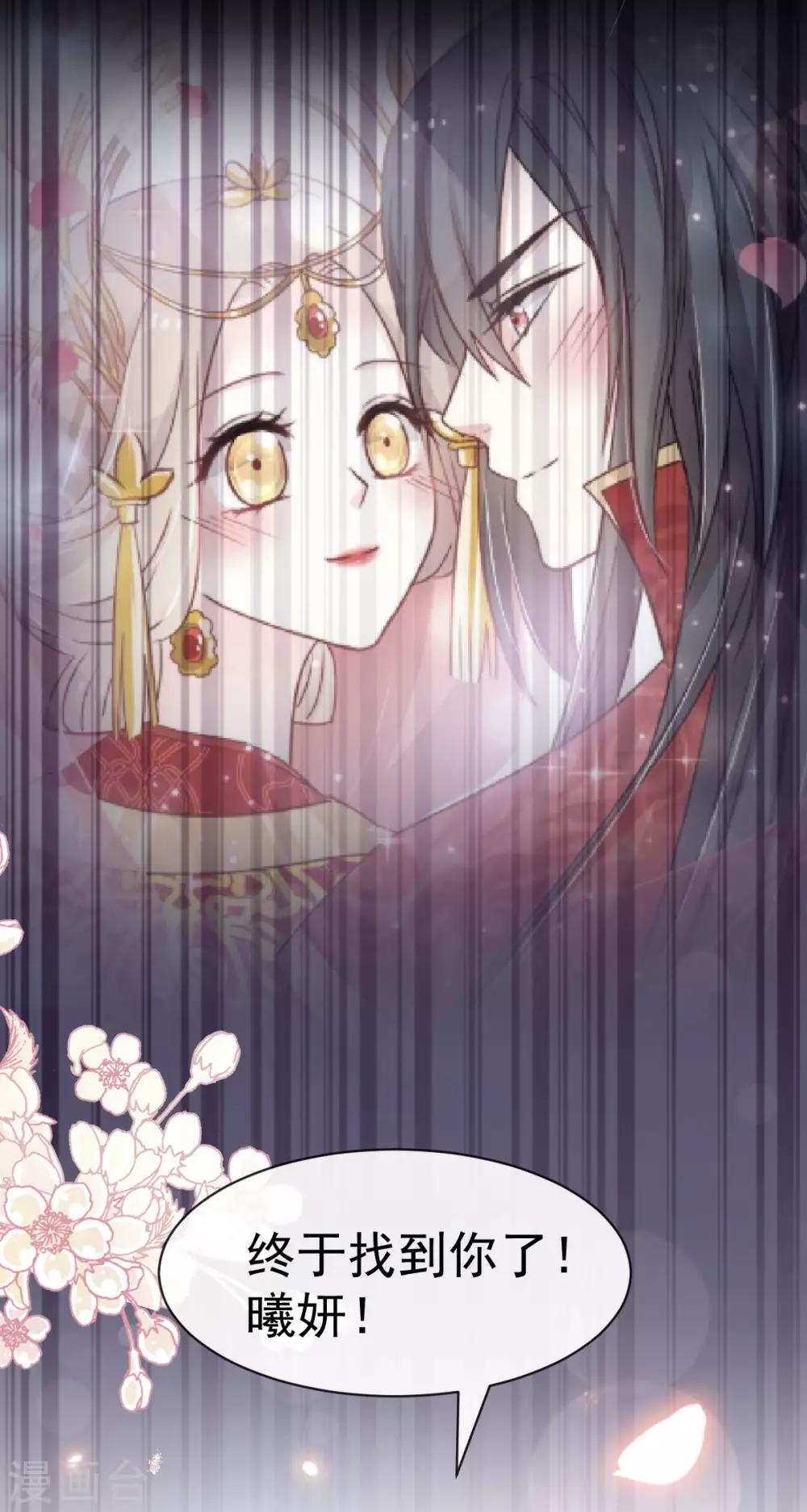 天下第一宠韩漫全集-第144话 再嫁给我一次无删减无遮挡章节图片 