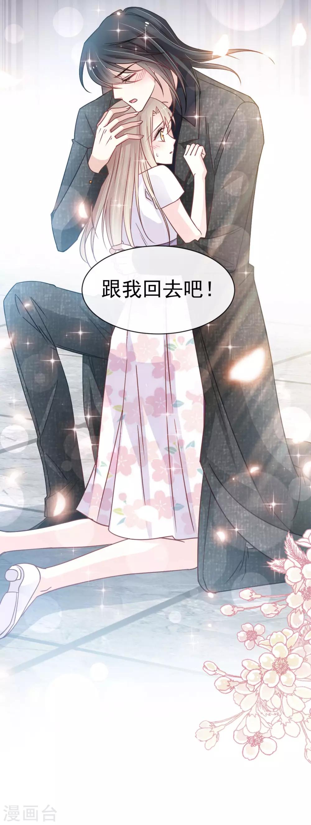 天下第一宠韩漫全集-第144话 再嫁给我一次无删减无遮挡章节图片 