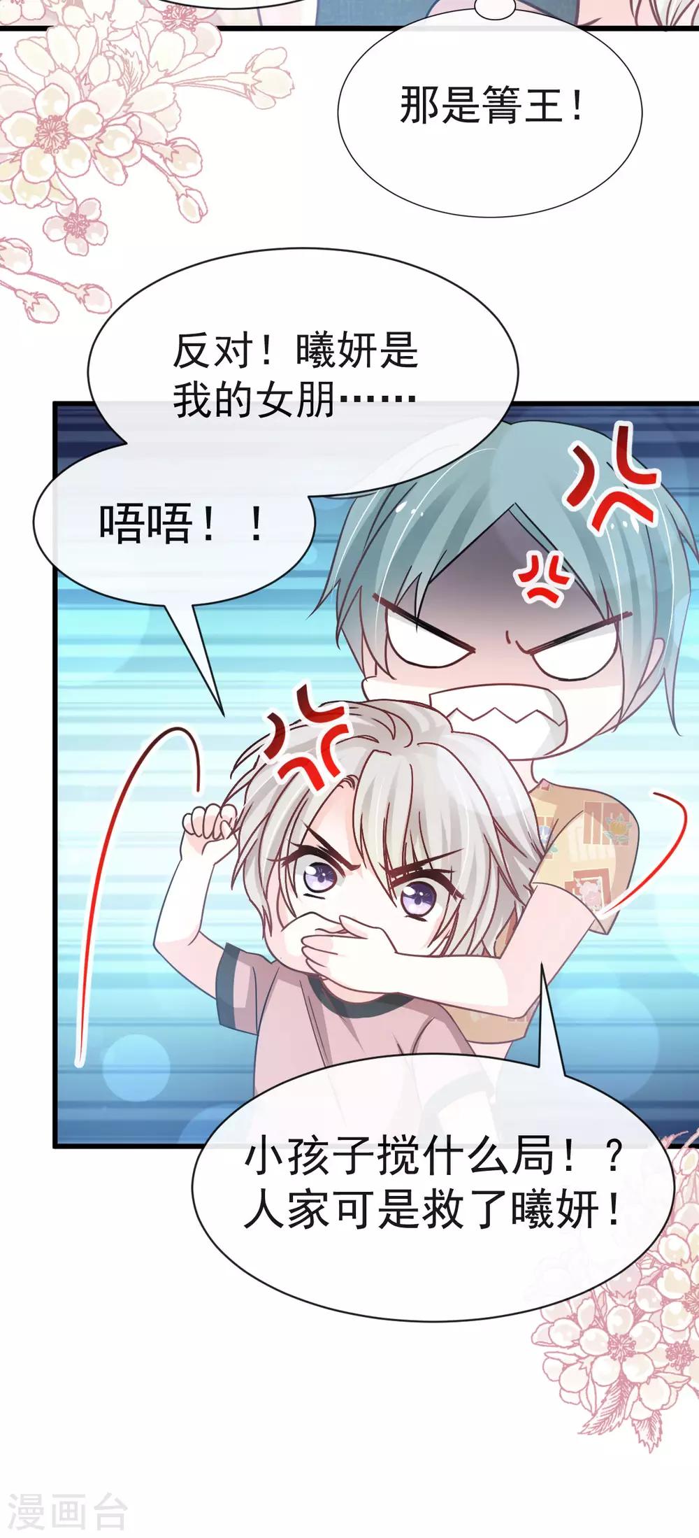 天下第一宠韩漫全集-第144话 再嫁给我一次无删减无遮挡章节图片 