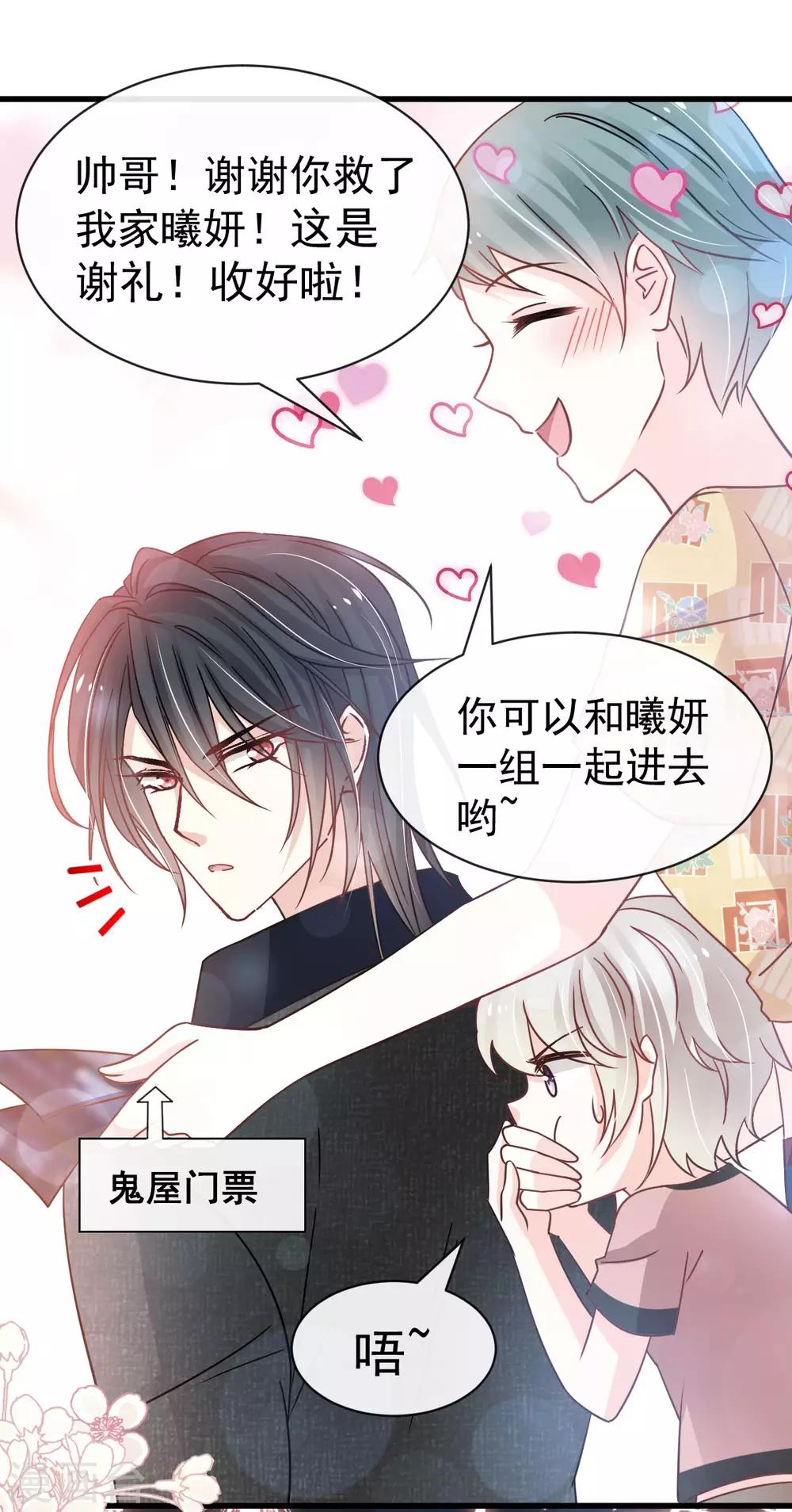 天下第一宠韩漫全集-第144话 再嫁给我一次无删减无遮挡章节图片 