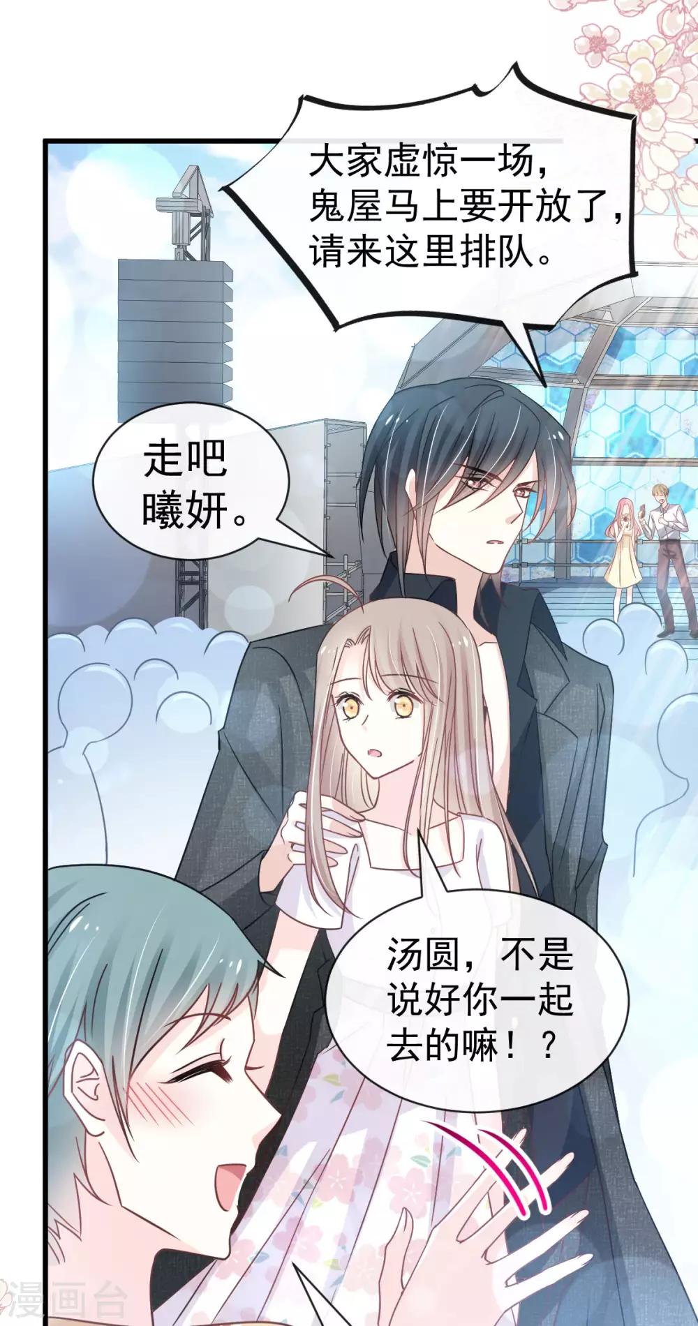 天下第一宠韩漫全集-第144话 再嫁给我一次无删减无遮挡章节图片 