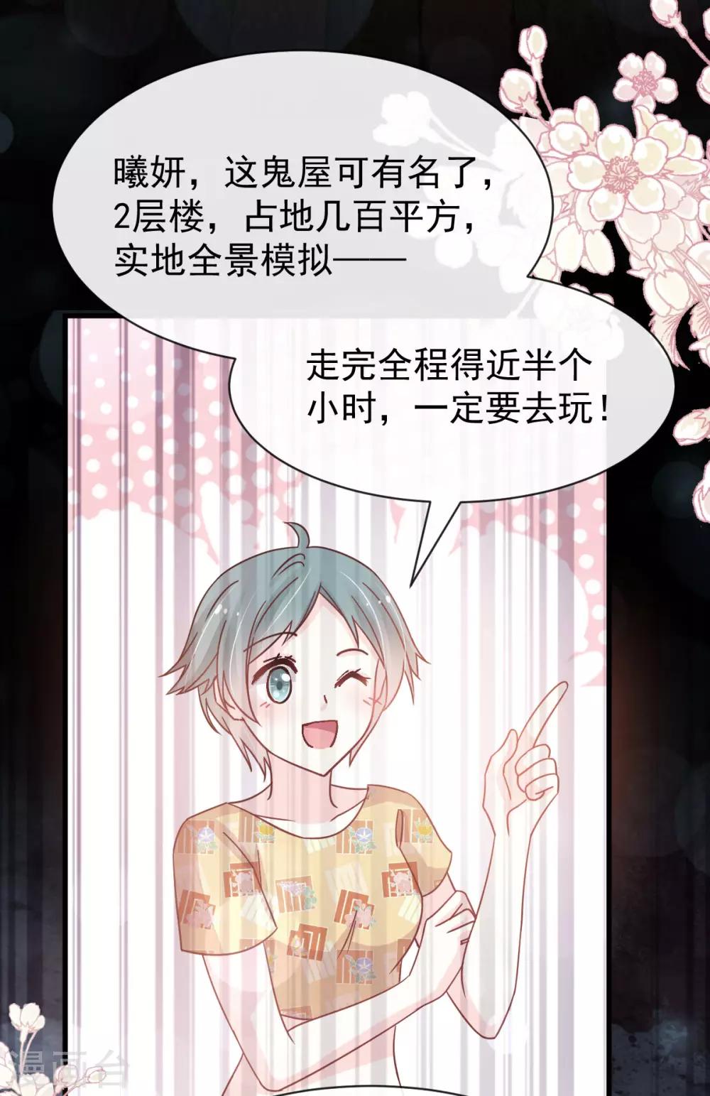 天下第一宠韩漫全集-第144话 再嫁给我一次无删减无遮挡章节图片 