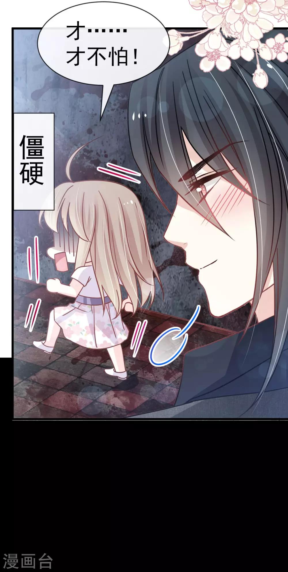 天下第一宠韩漫全集-第144话 再嫁给我一次无删减无遮挡章节图片 
