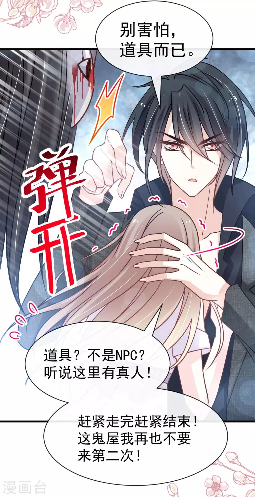 天下第一宠韩漫全集-第144话 再嫁给我一次无删减无遮挡章节图片 