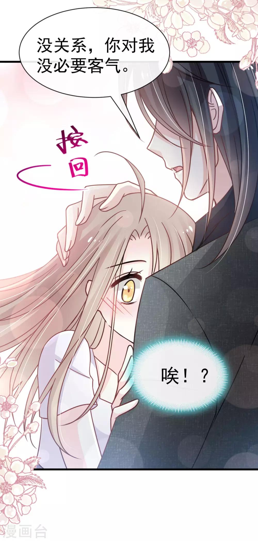 天下第一宠韩漫全集-第144话 再嫁给我一次无删减无遮挡章节图片 
