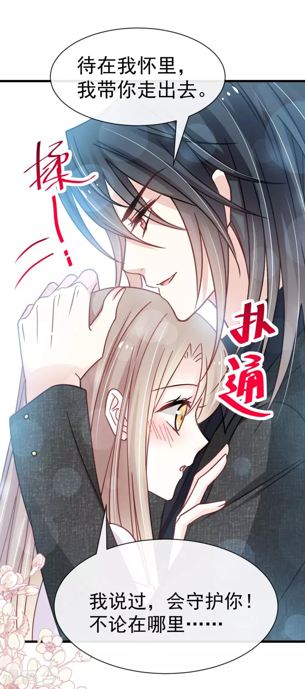 天下第一宠韩漫全集-第144话 再嫁给我一次无删减无遮挡章节图片 