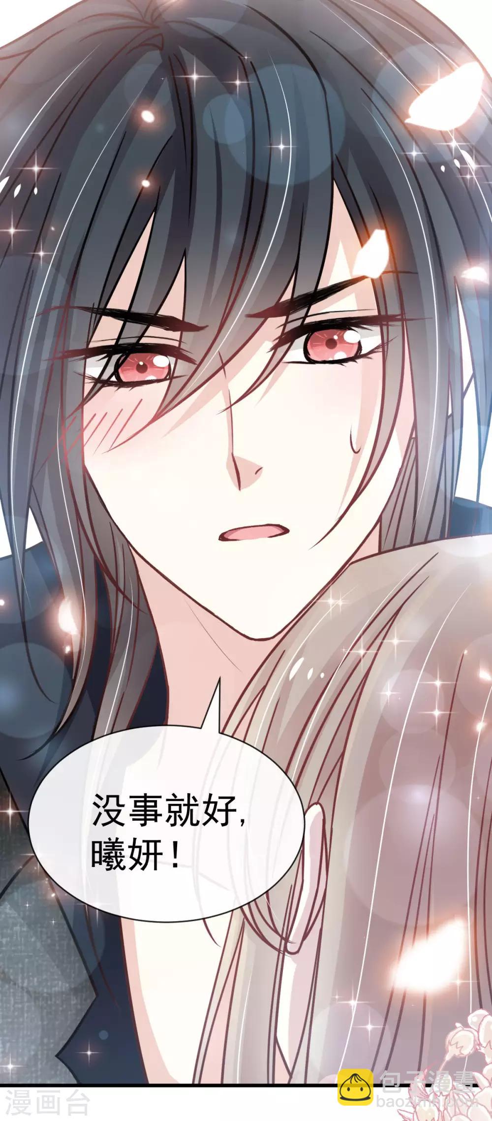 天下第一宠韩漫全集-第144话 再嫁给我一次无删减无遮挡章节图片 