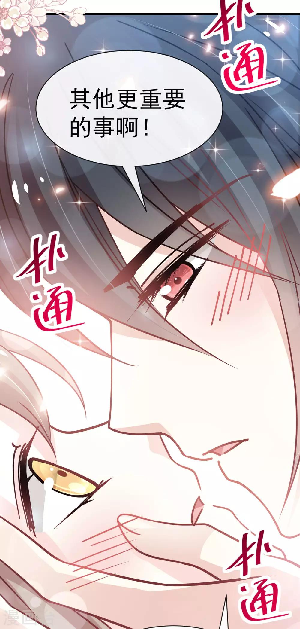 天下第一宠韩漫全集-第145话 熟悉的气息熟悉的吻无删减无遮挡章节图片 