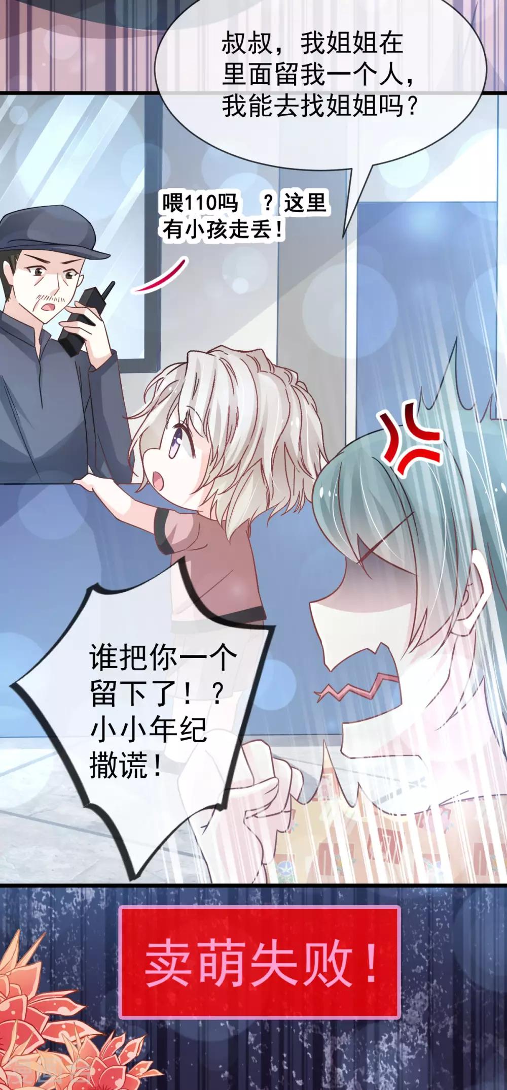 天下第一宠韩漫全集-第145话 熟悉的气息熟悉的吻无删减无遮挡章节图片 
