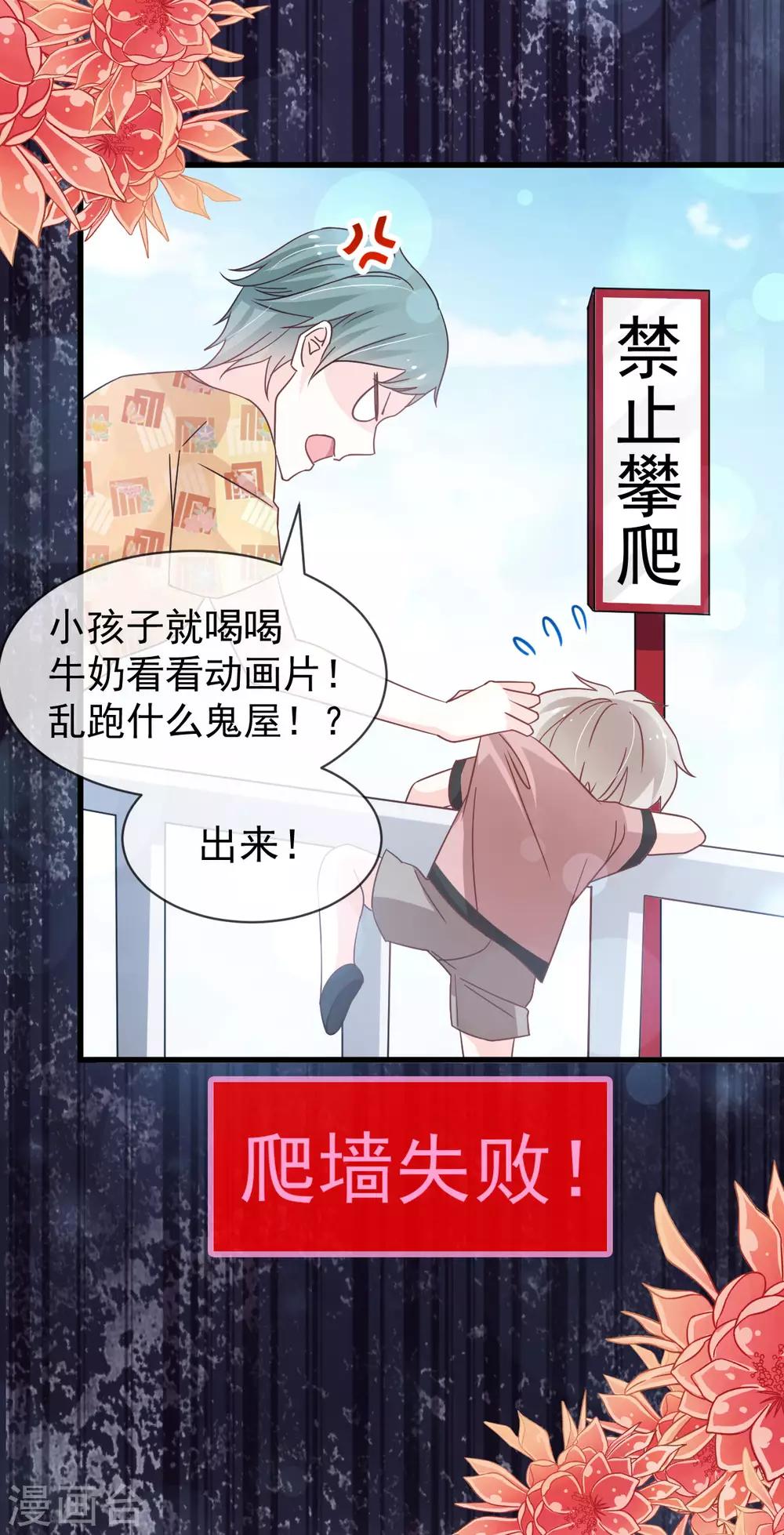 天下第一宠韩漫全集-第145话 熟悉的气息熟悉的吻无删减无遮挡章节图片 