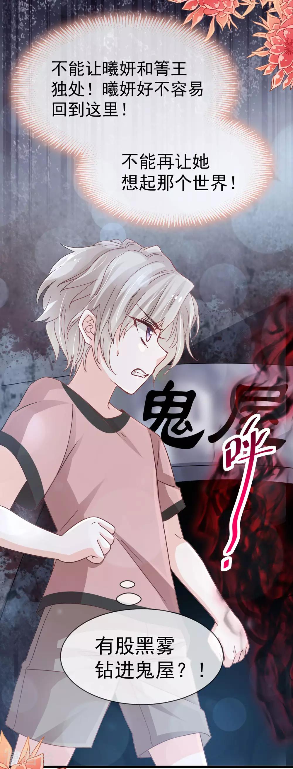 天下第一宠韩漫全集-第145话 熟悉的气息熟悉的吻无删减无遮挡章节图片 