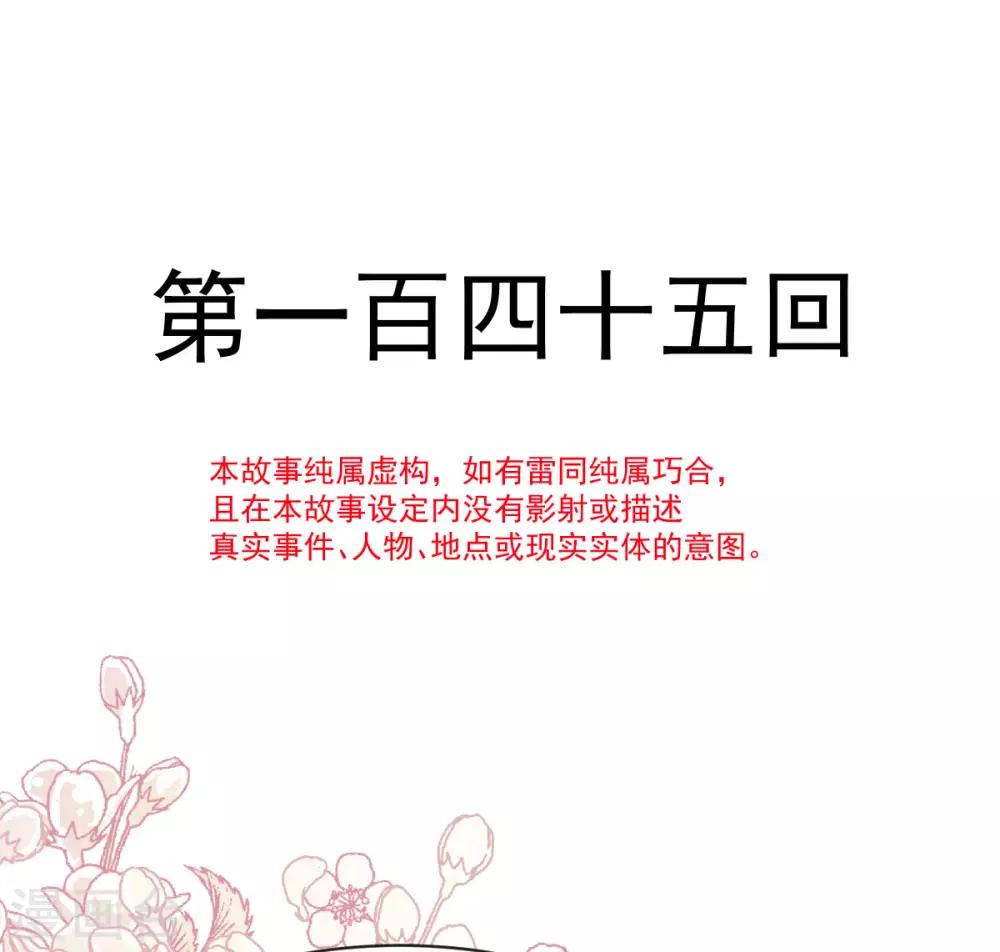 天下第一宠韩漫全集-第145话 熟悉的气息熟悉的吻无删减无遮挡章节图片 