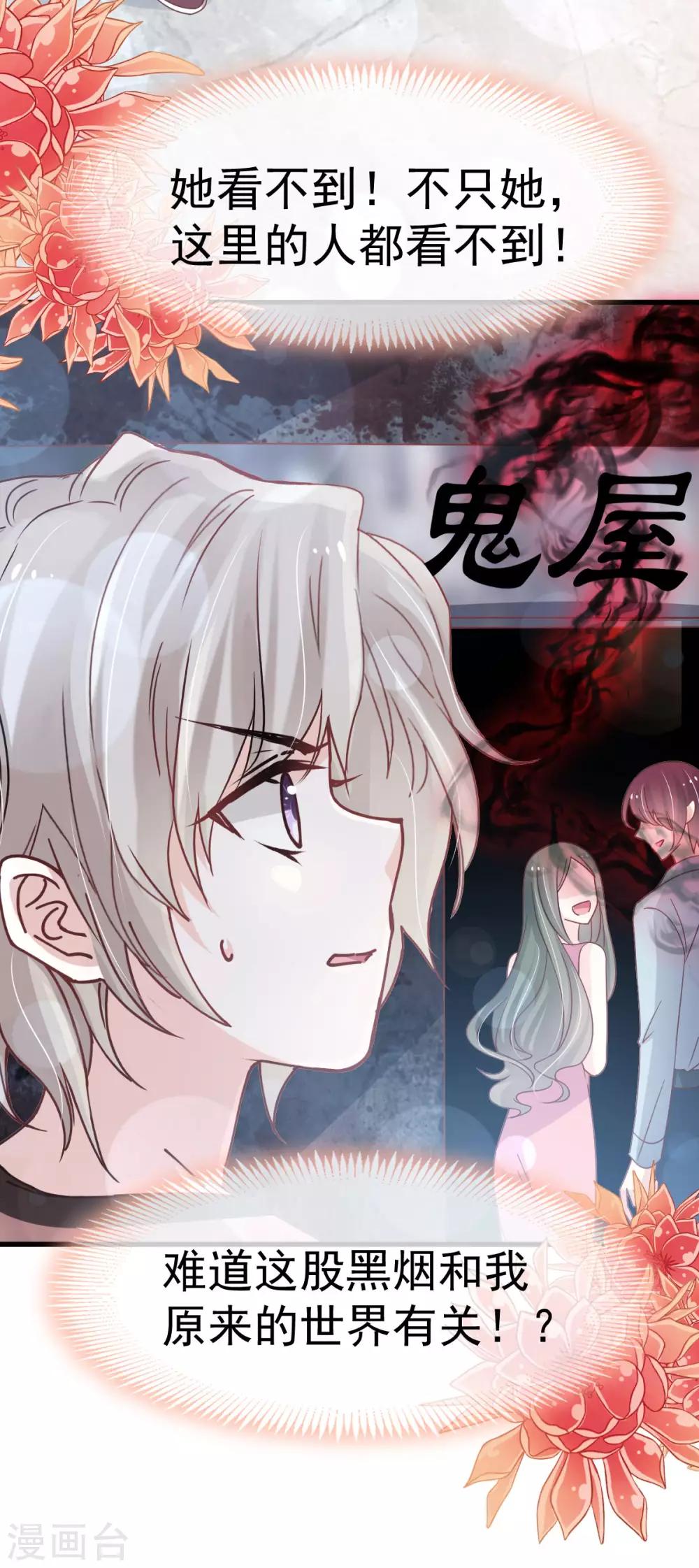 天下第一宠韩漫全集-第145话 熟悉的气息熟悉的吻无删减无遮挡章节图片 