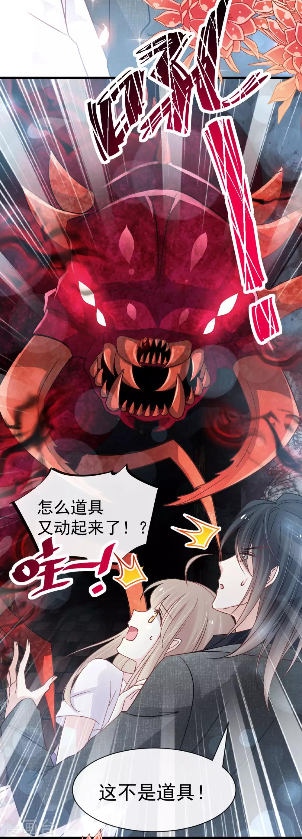 天下第一宠韩漫全集-第145话 熟悉的气息熟悉的吻无删减无遮挡章节图片 