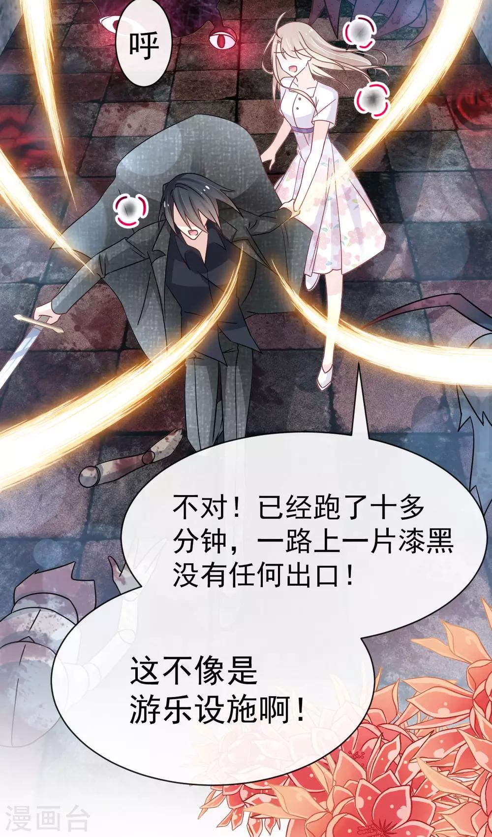 天下第一宠韩漫全集-第145话 熟悉的气息熟悉的吻无删减无遮挡章节图片 