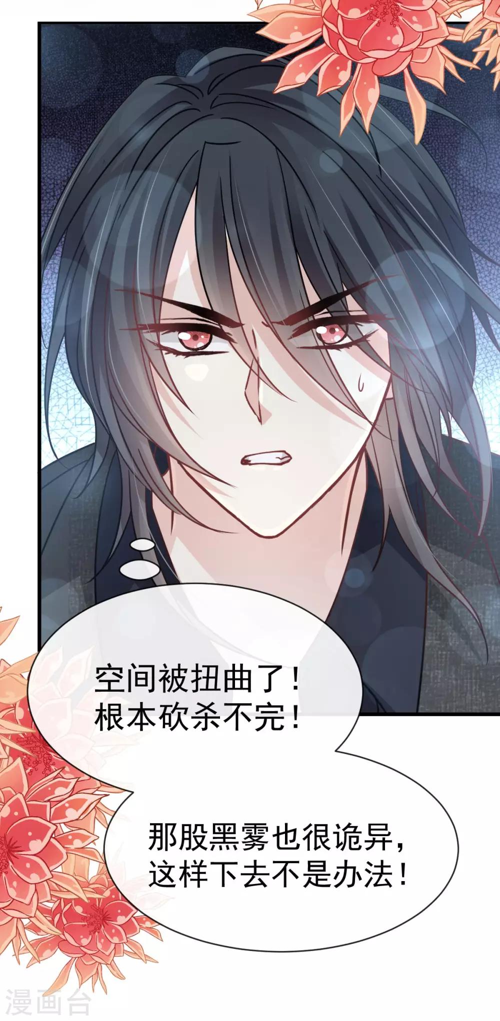 天下第一宠韩漫全集-第145话 熟悉的气息熟悉的吻无删减无遮挡章节图片 