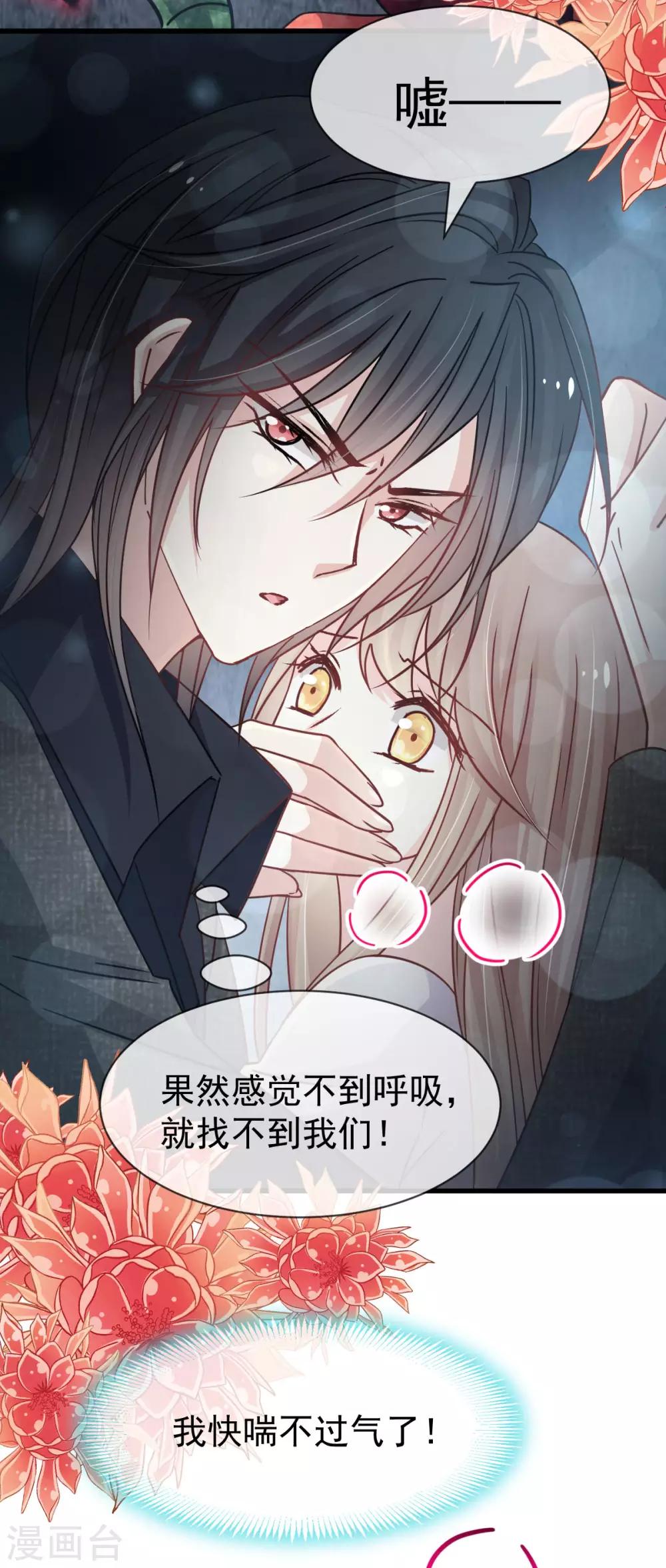 天下第一宠韩漫全集-第145话 熟悉的气息熟悉的吻无删减无遮挡章节图片 