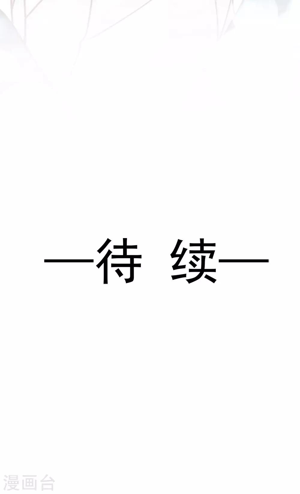 天下第一宠韩漫全集-第145话 熟悉的气息熟悉的吻无删减无遮挡章节图片 