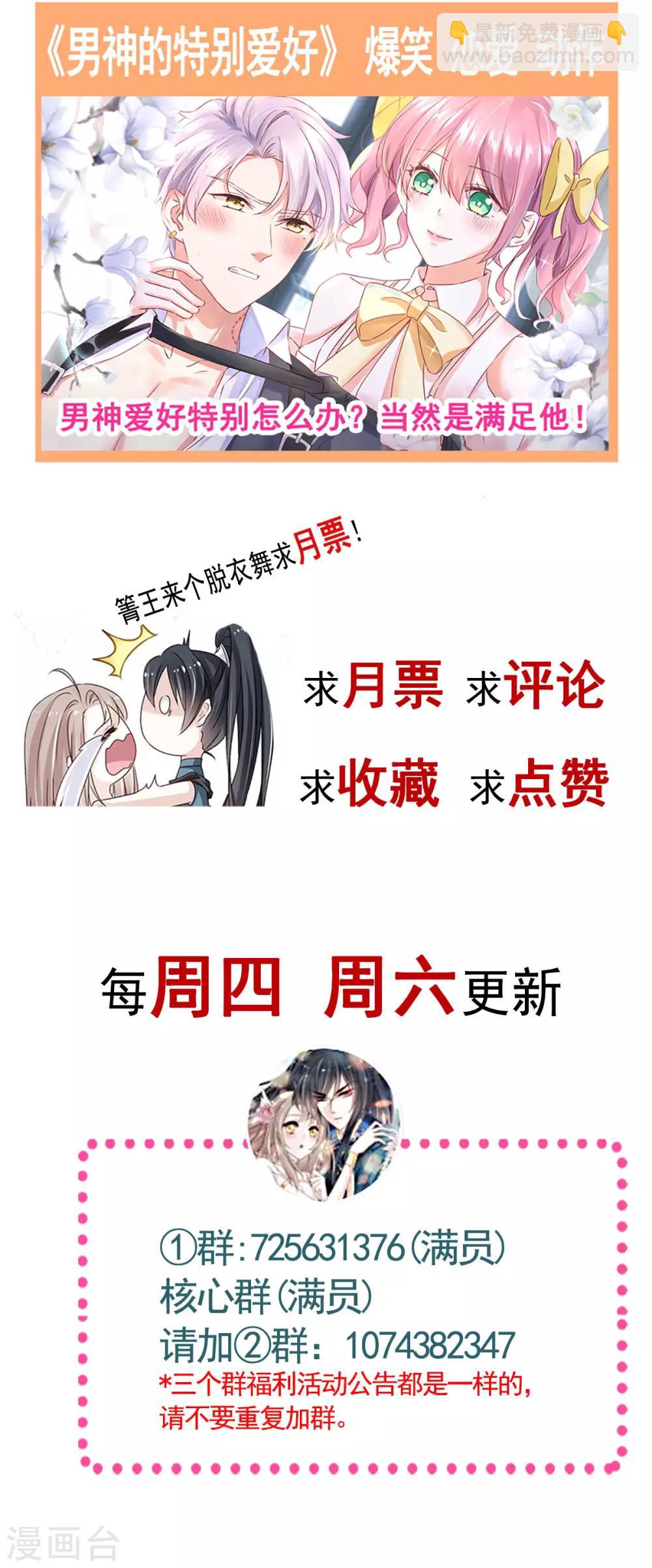 天下第一宠韩漫全集-第145话 熟悉的气息熟悉的吻无删减无遮挡章节图片 