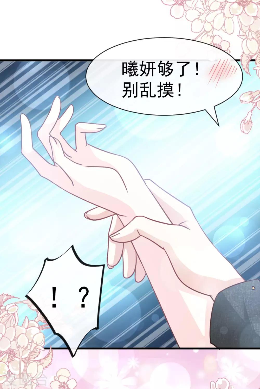 天下第一宠韩漫全集-第145话 熟悉的气息熟悉的吻无删减无遮挡章节图片 