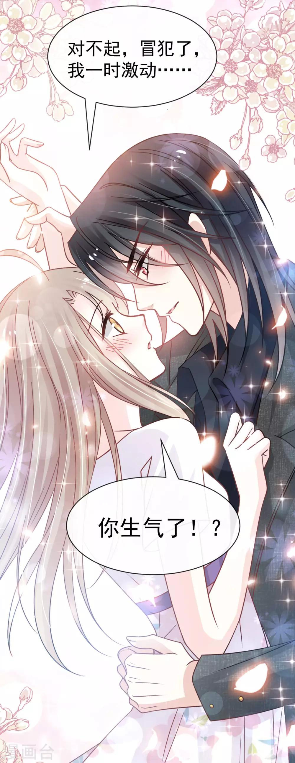 天下第一宠韩漫全集-第145话 熟悉的气息熟悉的吻无删减无遮挡章节图片 