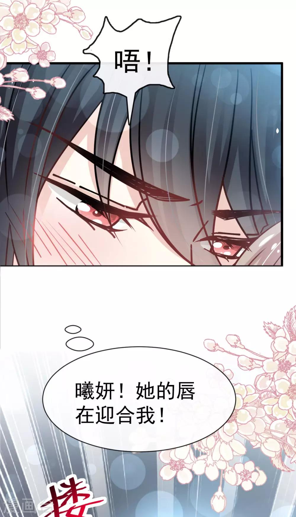 天下第一宠韩漫全集-第146话 你的身体记得我无删减无遮挡章节图片 