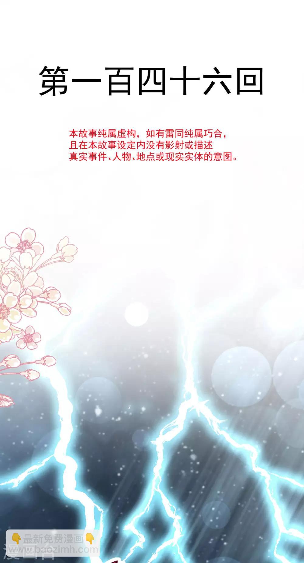 天下第一宠韩漫全集-第146话 你的身体记得我无删减无遮挡章节图片 