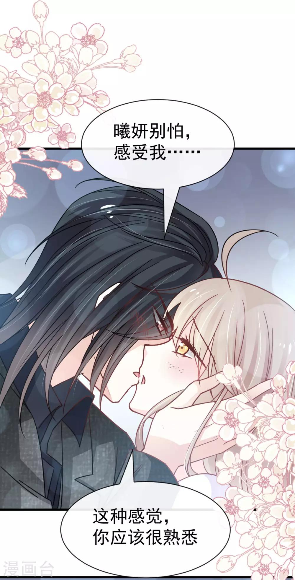 天下第一宠韩漫全集-第146话 你的身体记得我无删减无遮挡章节图片 