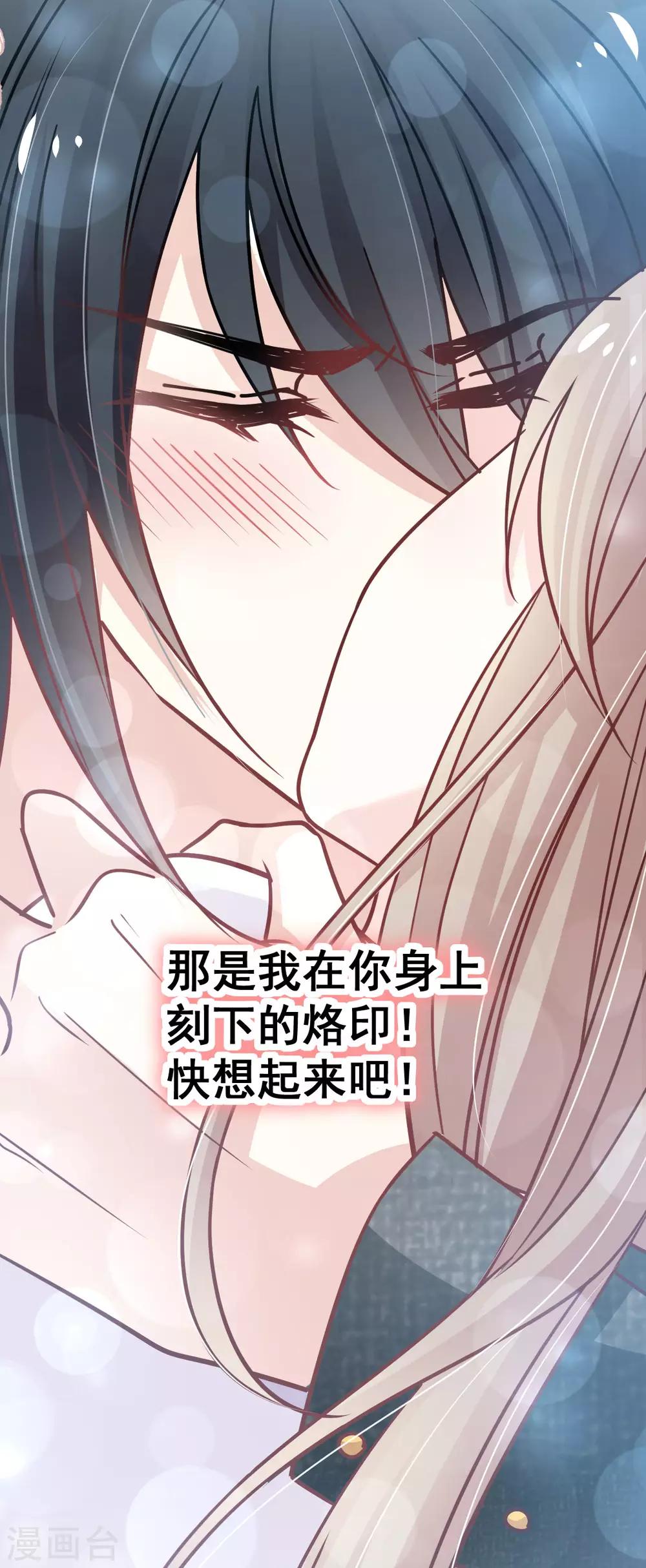 天下第一宠韩漫全集-第146话 你的身体记得我无删减无遮挡章节图片 
