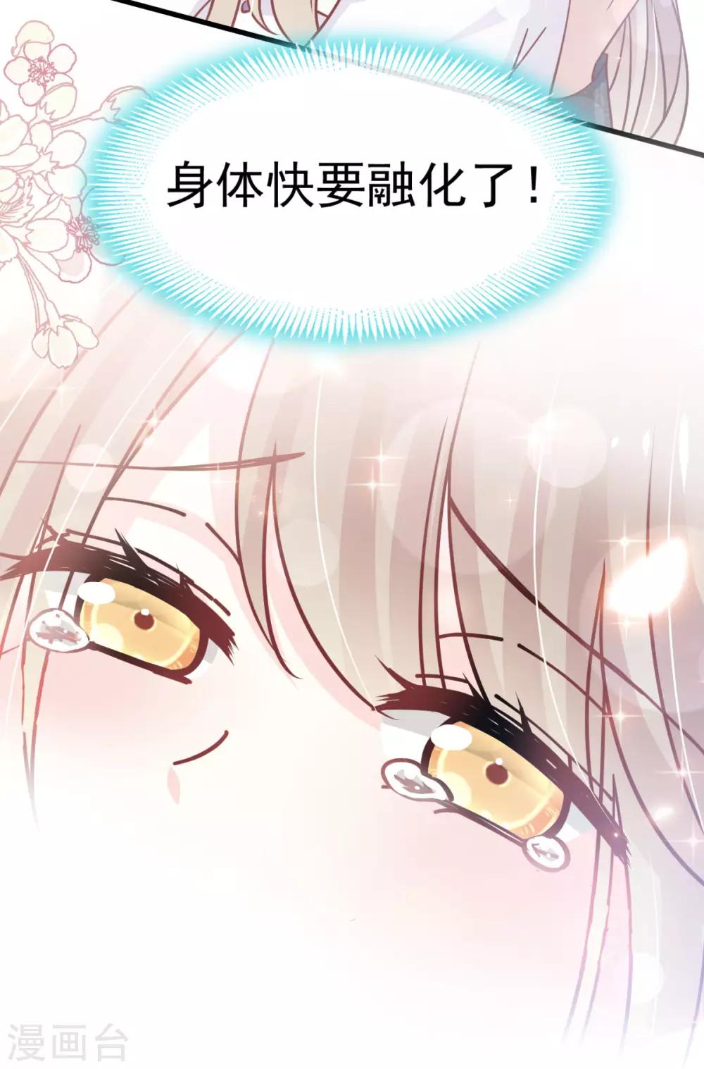 天下第一宠韩漫全集-第146话 你的身体记得我无删减无遮挡章节图片 