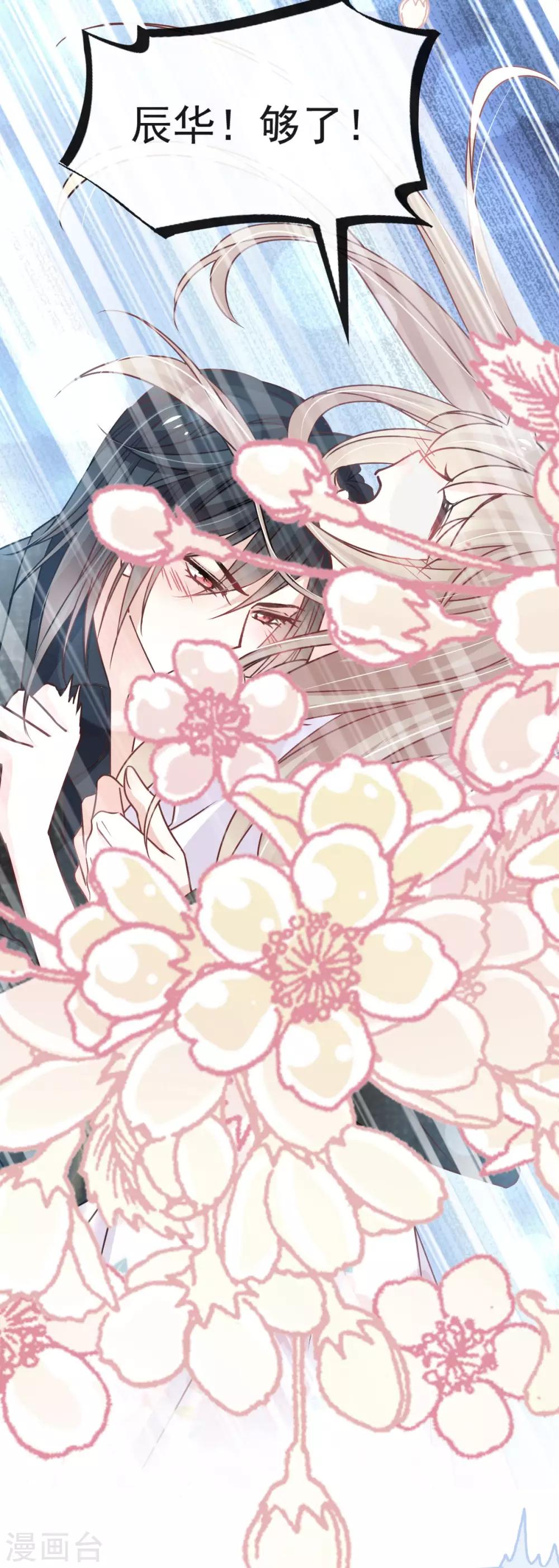 天下第一宠韩漫全集-第146话 你的身体记得我无删减无遮挡章节图片 