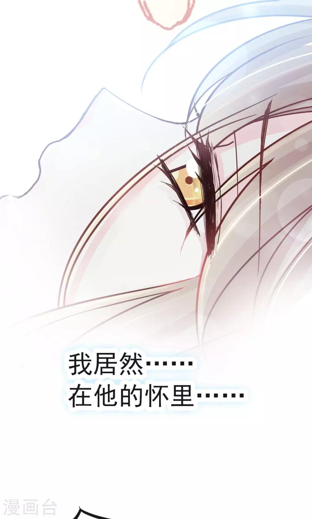 天下第一宠韩漫全集-第146话 你的身体记得我无删减无遮挡章节图片 