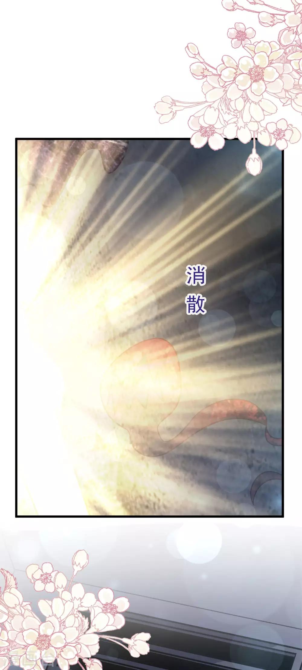 天下第一宠韩漫全集-第146话 你的身体记得我无删减无遮挡章节图片 