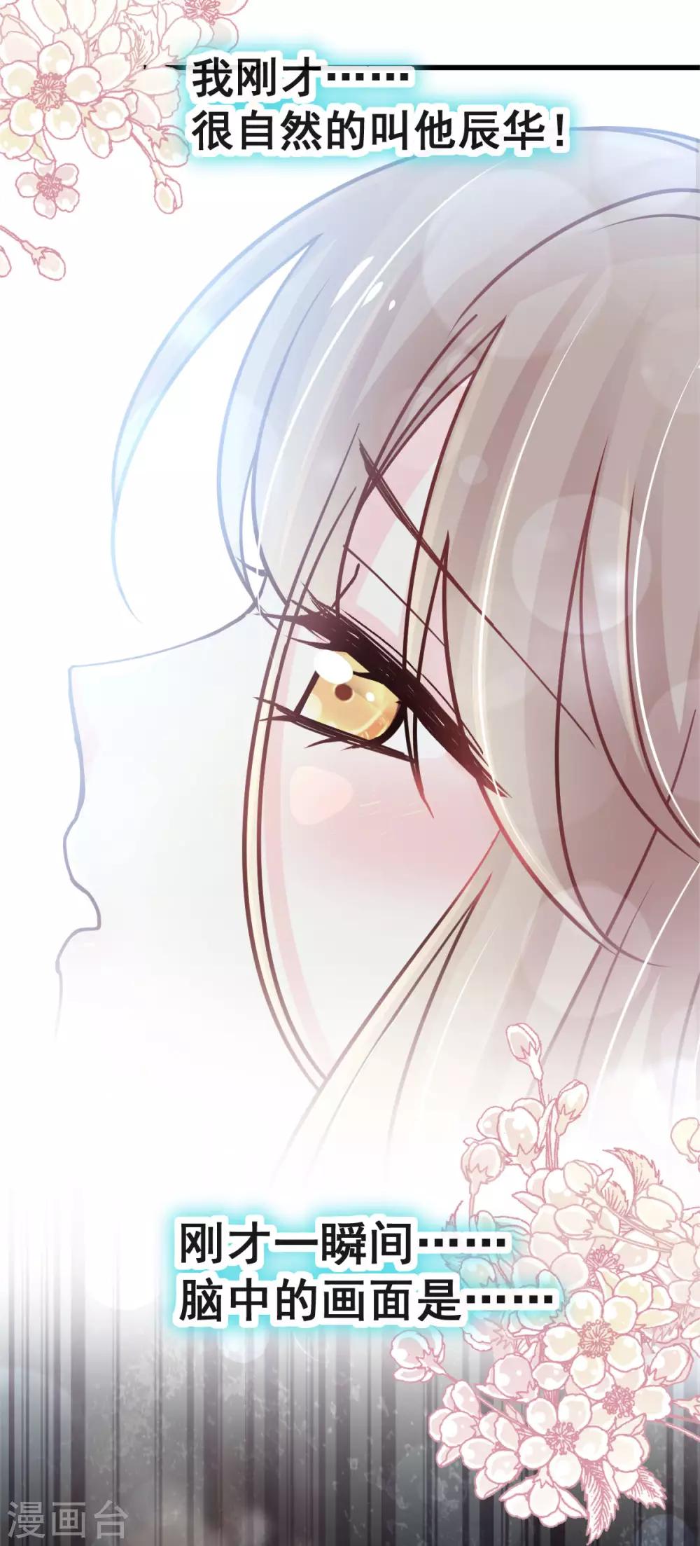 天下第一宠韩漫全集-第146话 你的身体记得我无删减无遮挡章节图片 