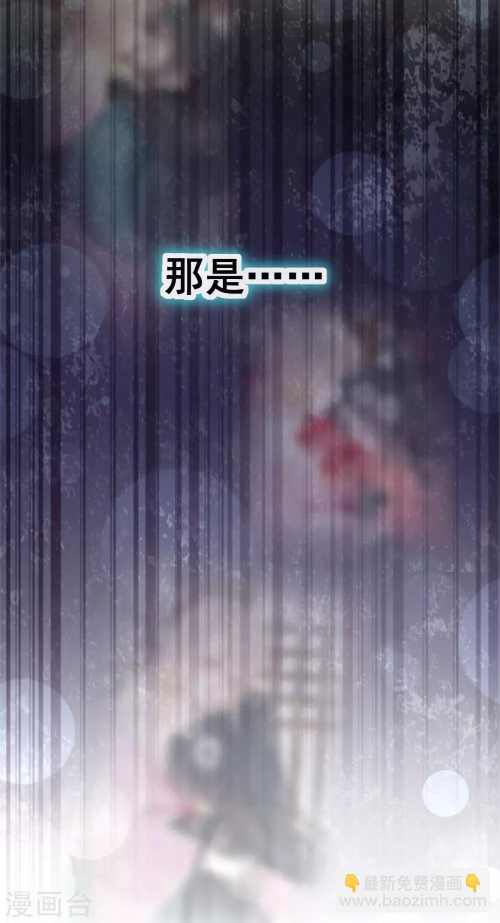 天下第一宠韩漫全集-第146话 你的身体记得我无删减无遮挡章节图片 