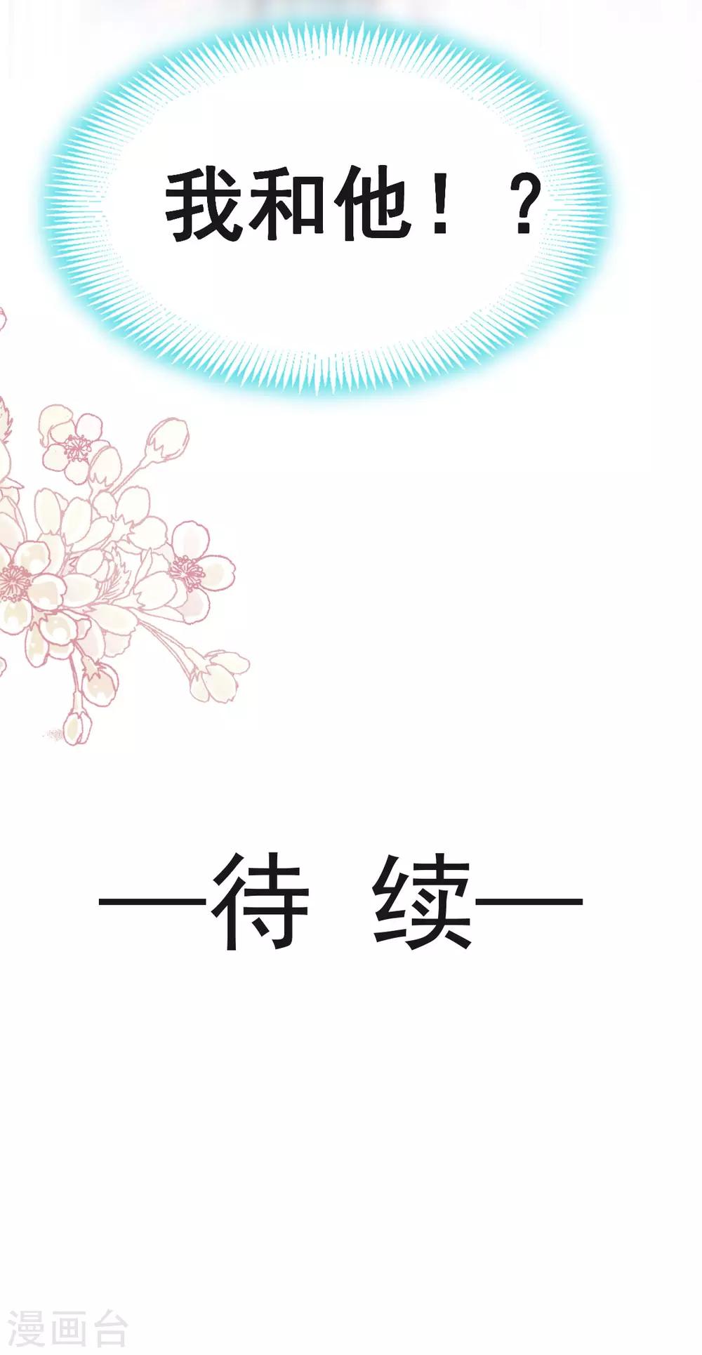 天下第一宠韩漫全集-第146话 你的身体记得我无删减无遮挡章节图片 