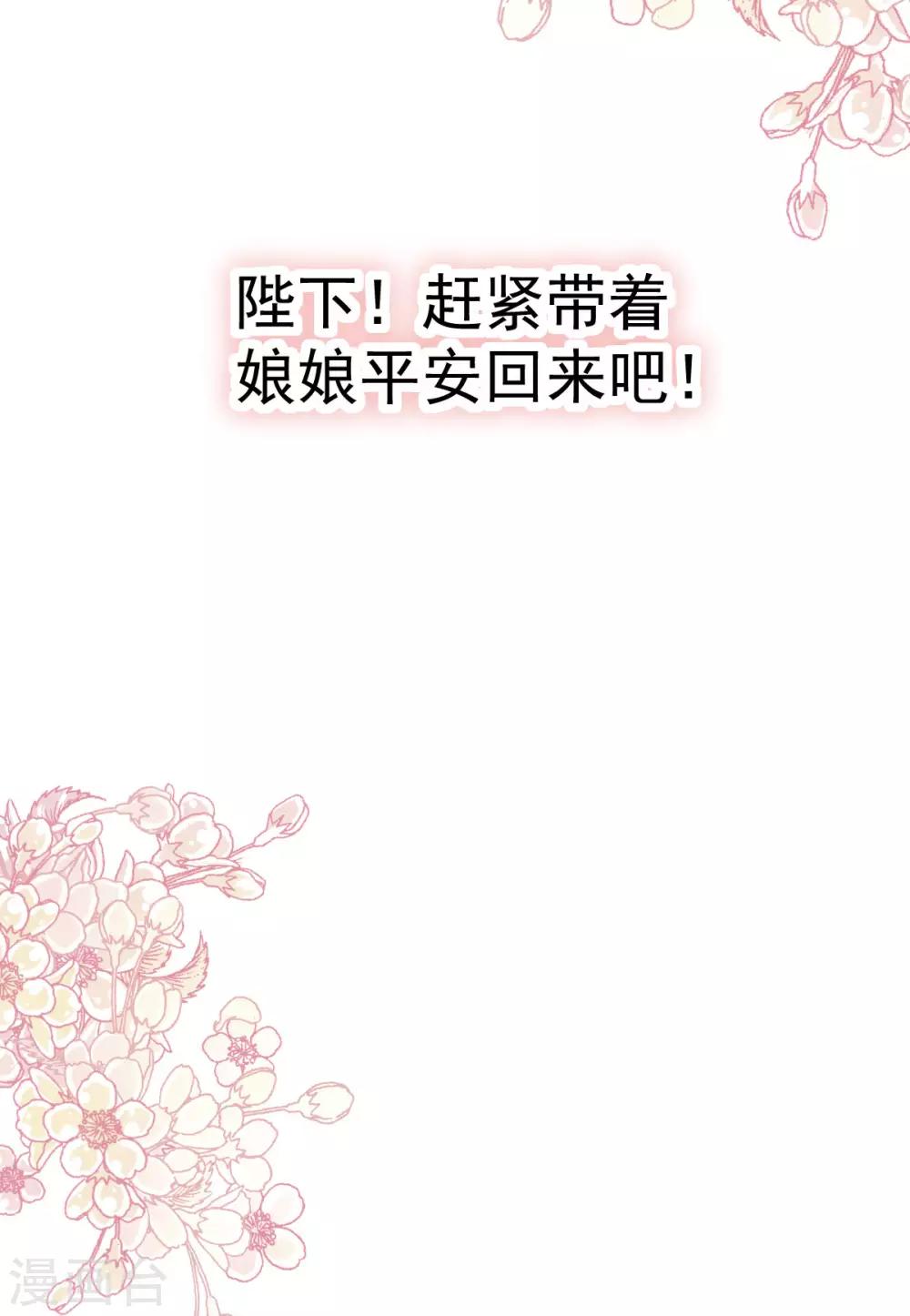 天下第一宠韩漫全集-第146话 你的身体记得我无删减无遮挡章节图片 