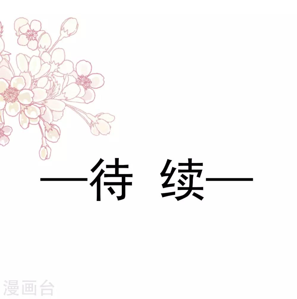 天下第一宠韩漫全集-第147话 他们之间发生了什么无删减无遮挡章节图片 