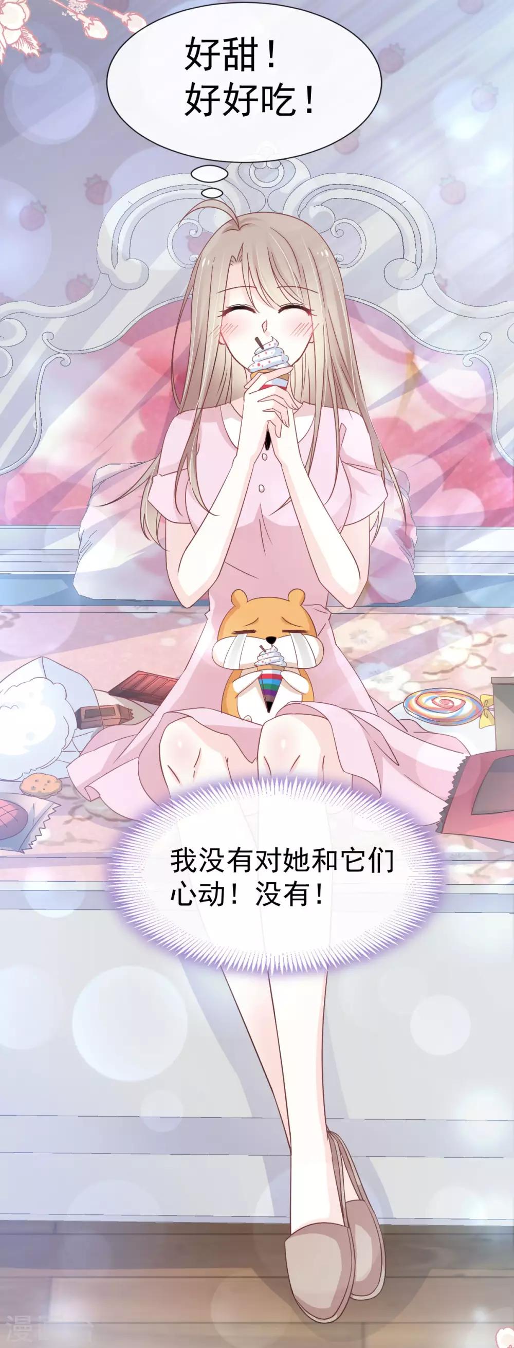 天下第一宠韩漫全集-第148话 没人再能妨碍我们无删减无遮挡章节图片 