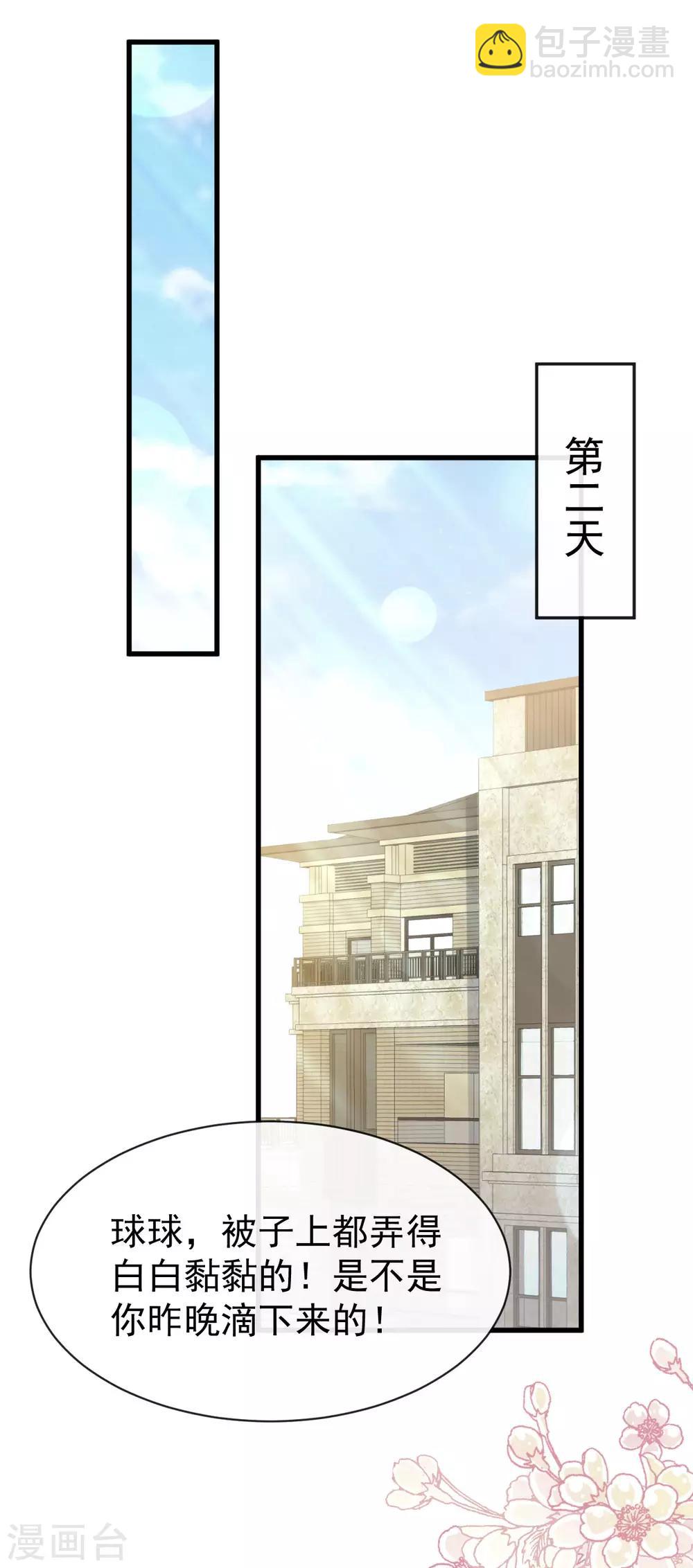 天下第一宠韩漫全集-第148话 没人再能妨碍我们无删减无遮挡章节图片 