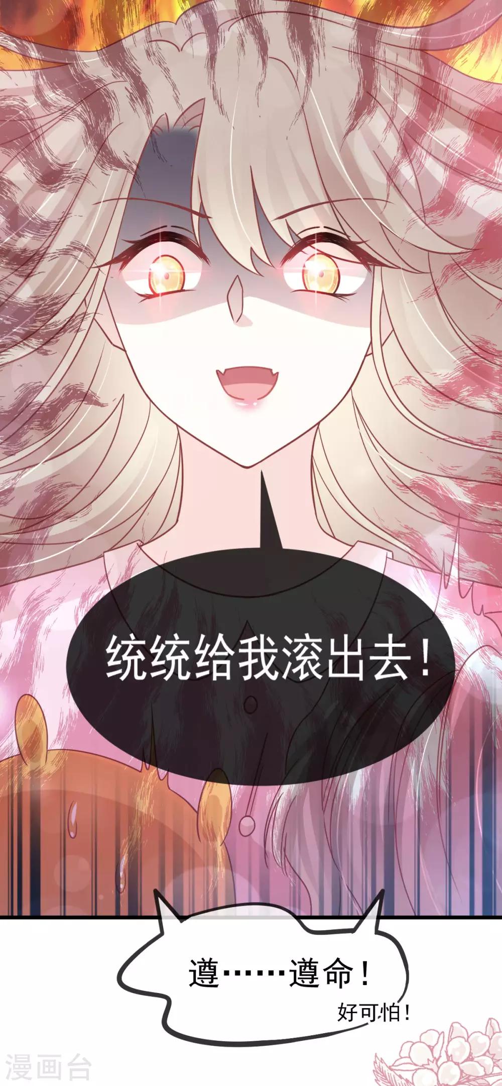 天下第一宠韩漫全集-第148话 没人再能妨碍我们无删减无遮挡章节图片 
