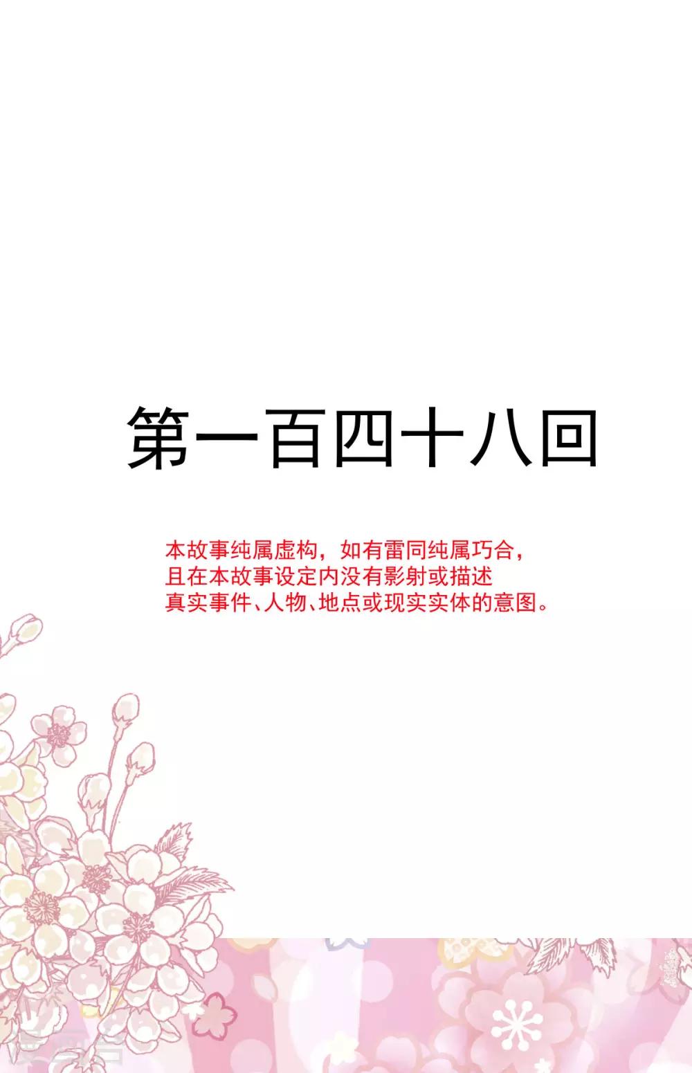 天下第一宠韩漫全集-第148话 没人再能妨碍我们无删减无遮挡章节图片 