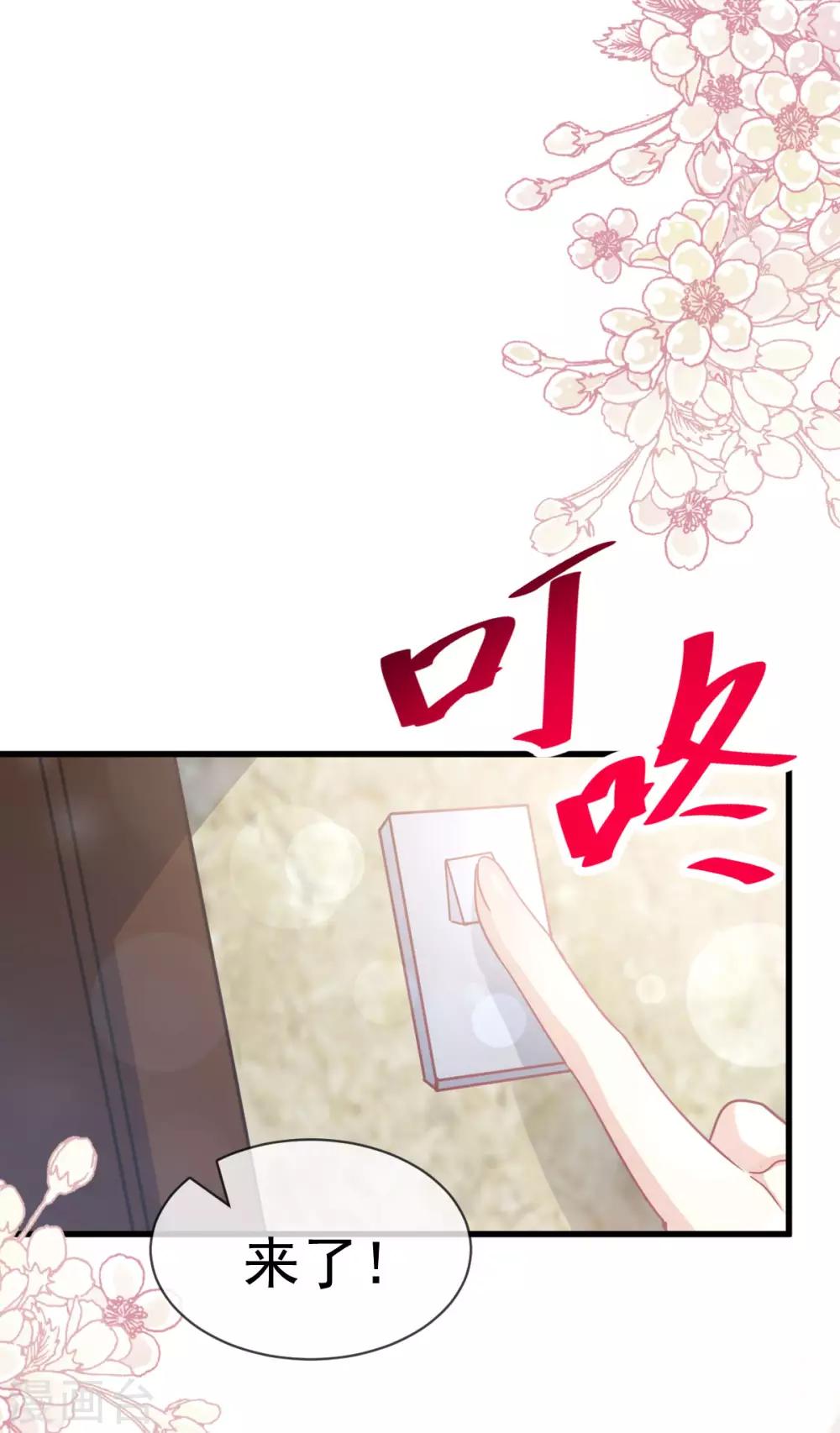 天下第一宠韩漫全集-第148话 没人再能妨碍我们无删减无遮挡章节图片 