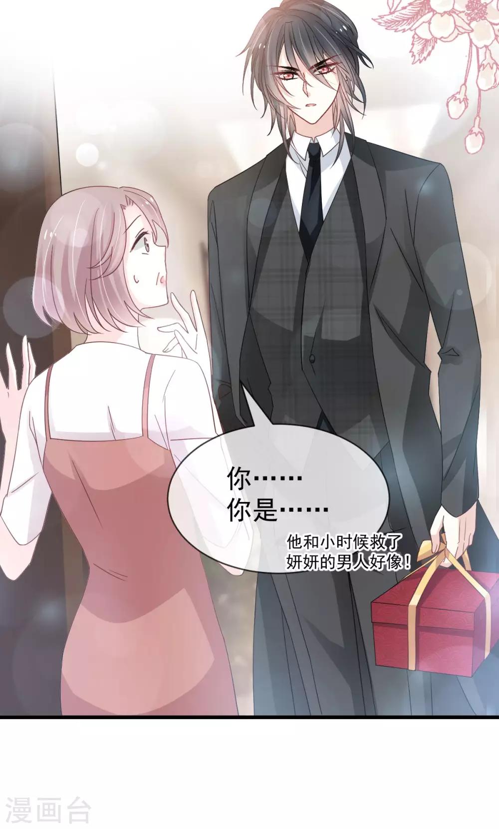 天下第一宠韩漫全集-第148话 没人再能妨碍我们无删减无遮挡章节图片 