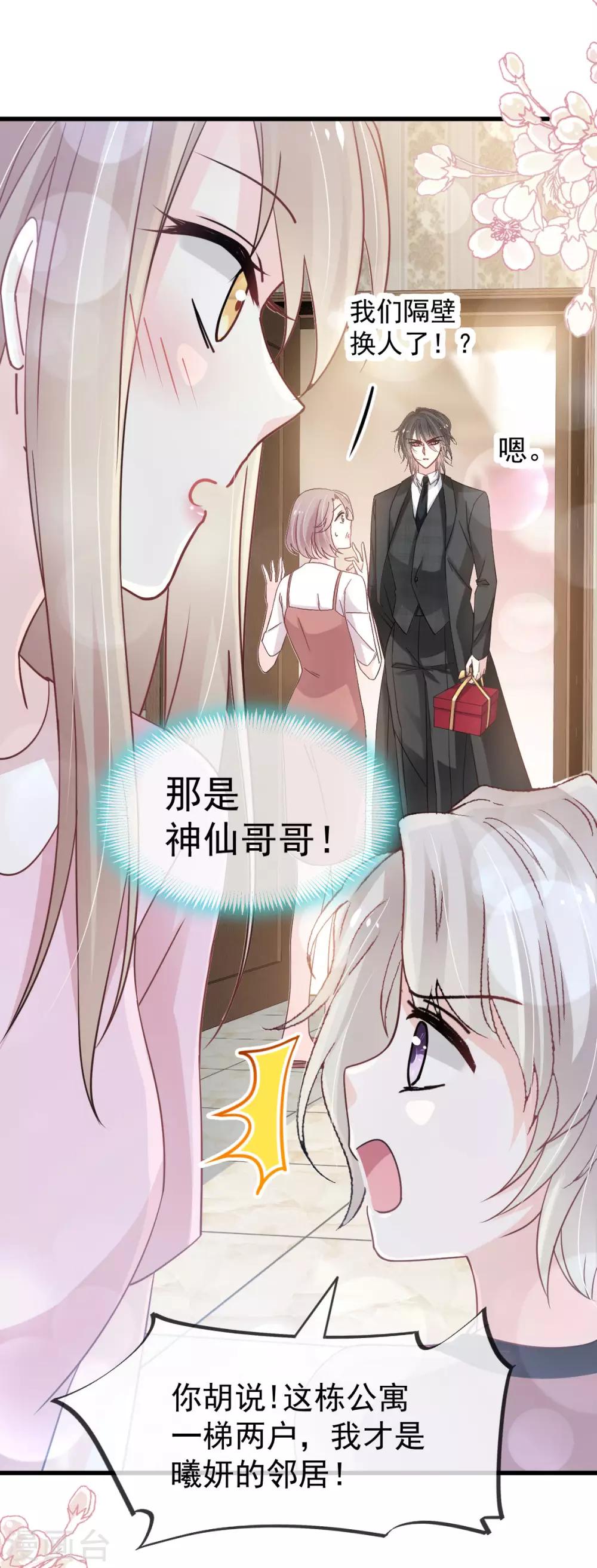 天下第一宠韩漫全集-第148话 没人再能妨碍我们无删减无遮挡章节图片 