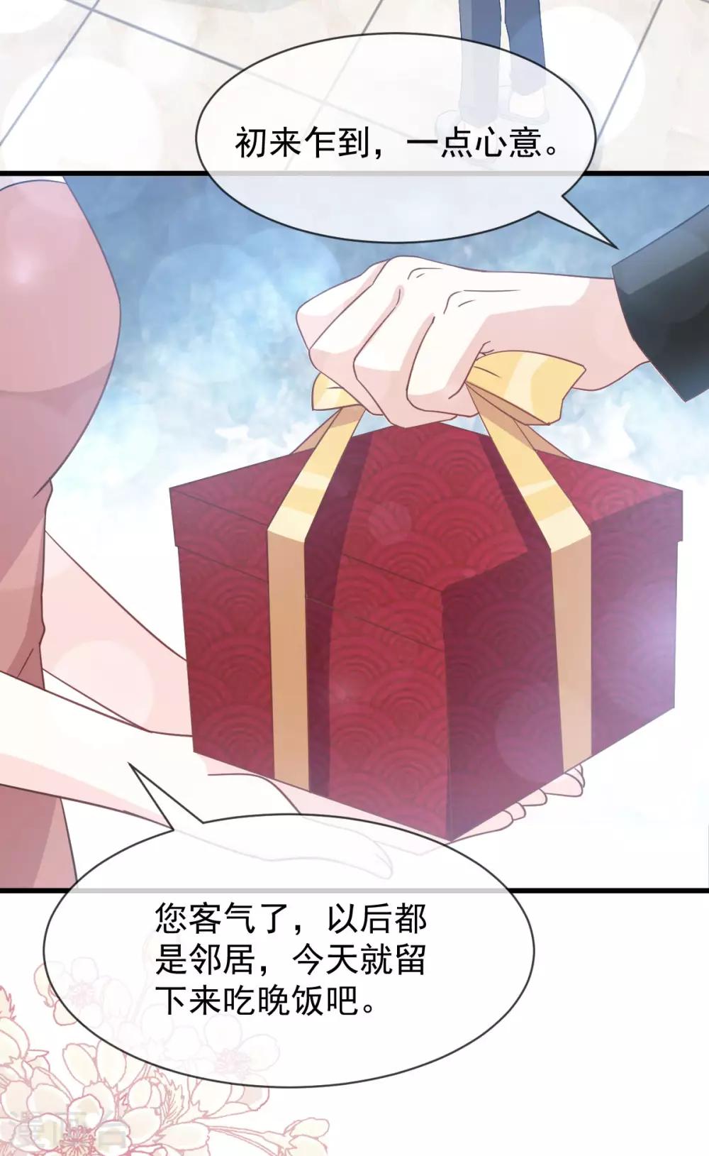 天下第一宠韩漫全集-第148话 没人再能妨碍我们无删减无遮挡章节图片 