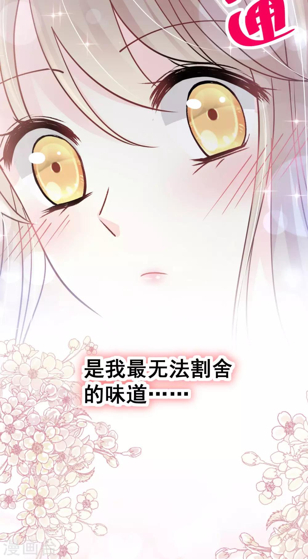 天下第一宠韩漫全集-第148话 没人再能妨碍我们无删减无遮挡章节图片 