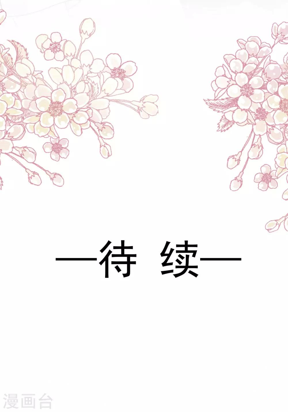 天下第一宠韩漫全集-第148话 没人再能妨碍我们无删减无遮挡章节图片 