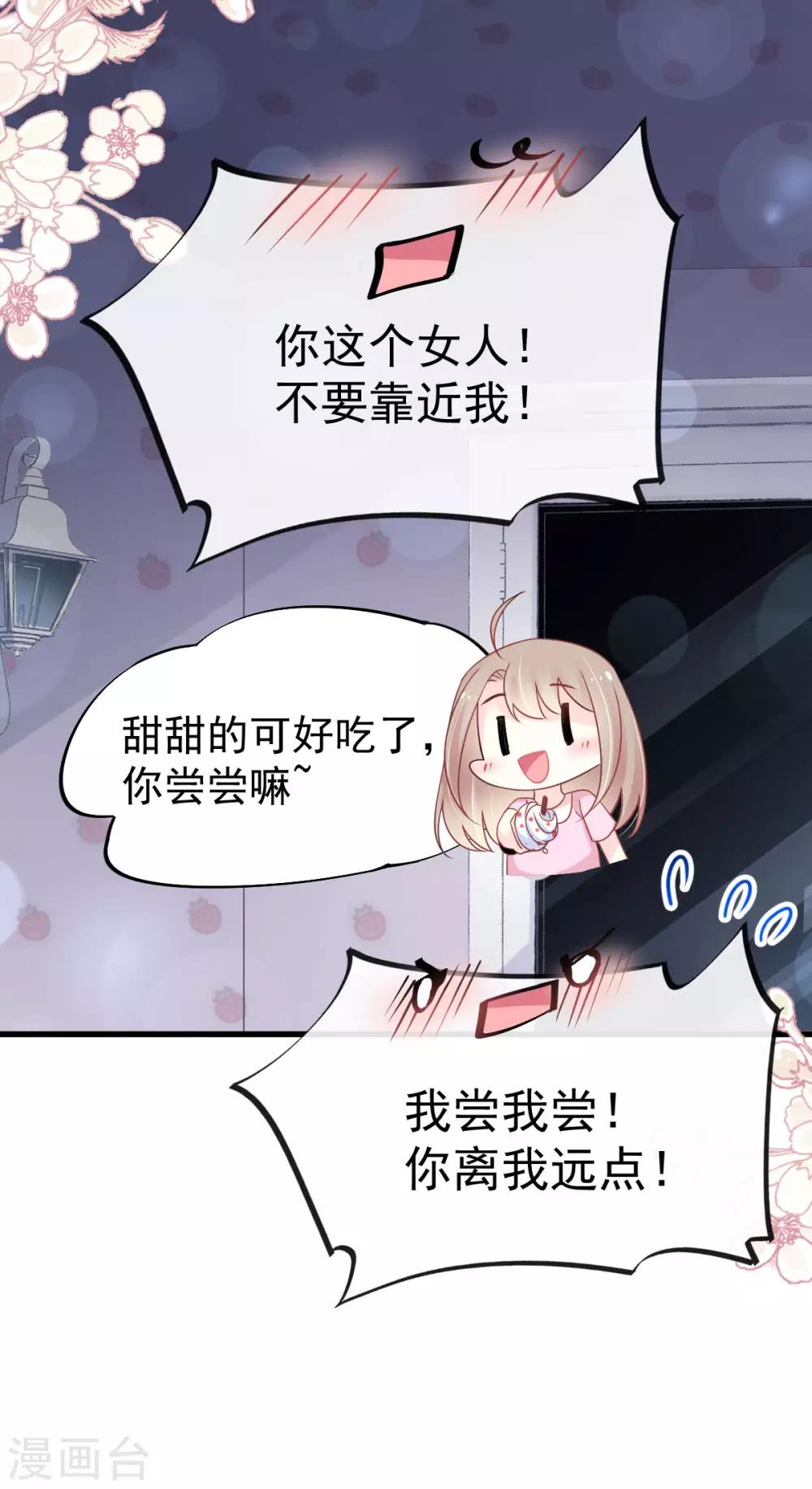 天下第一宠韩漫全集-第148话 没人再能妨碍我们无删减无遮挡章节图片 