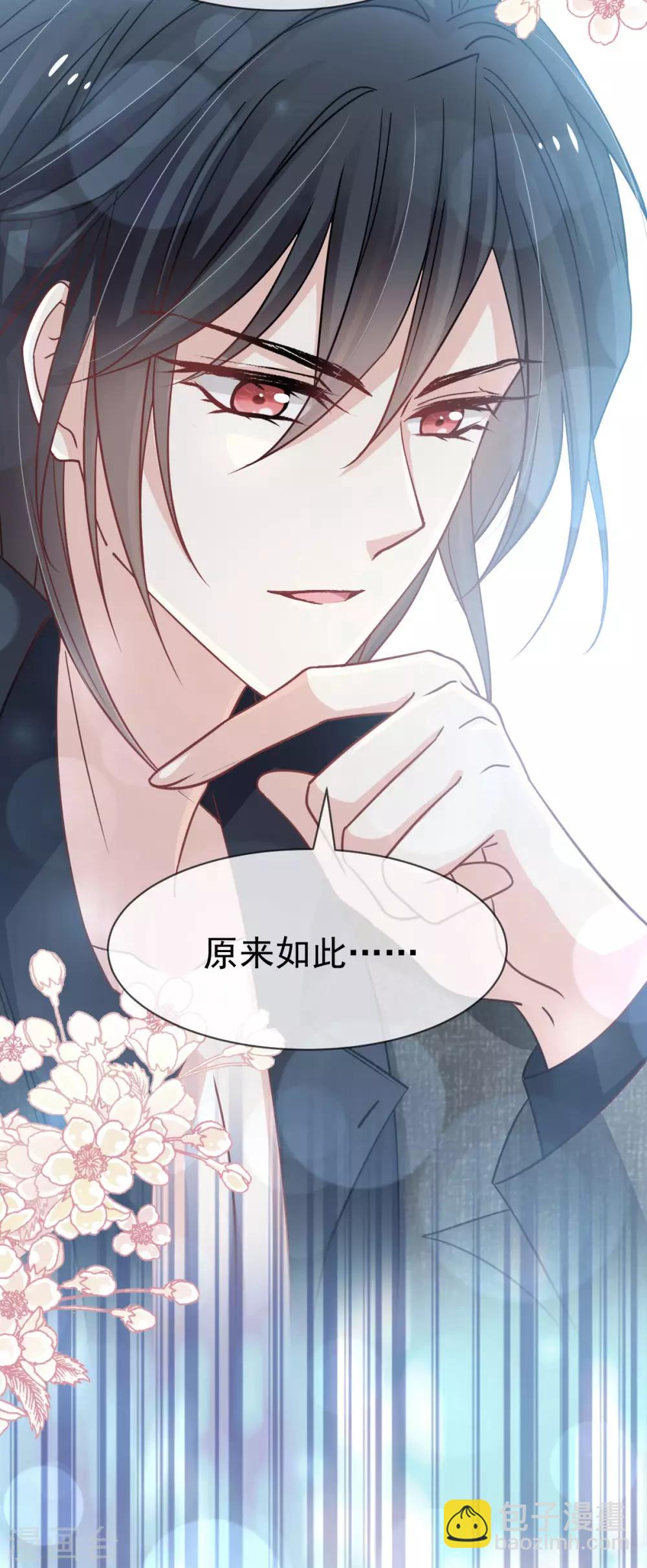 天下第一宠韩漫全集-第149话 149 美味的蛋糕无删减无遮挡章节图片 